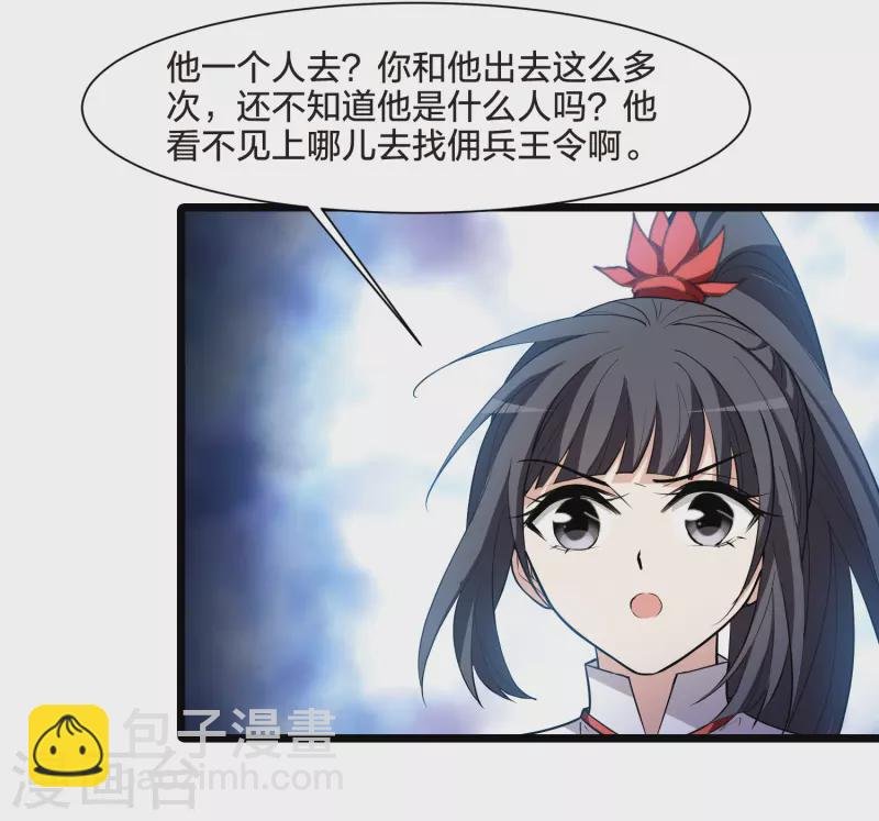 第516话 风云汇聚2(1)