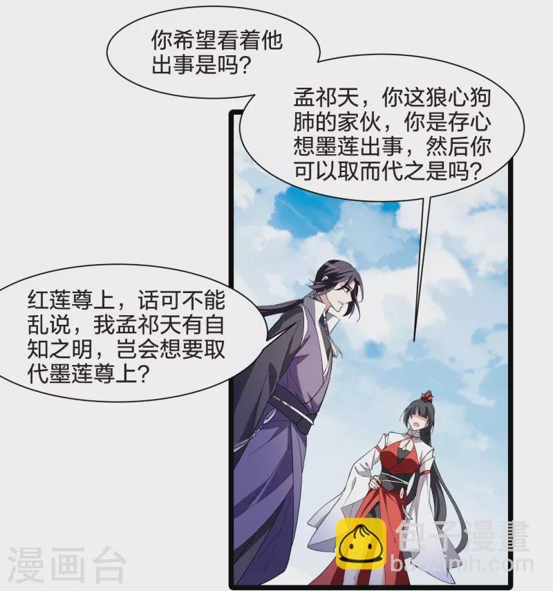 第516话 风云汇聚2(1)