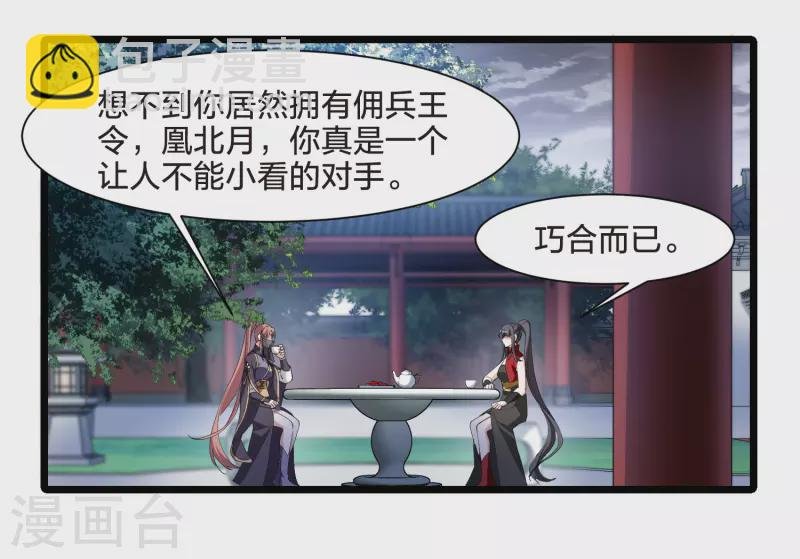 第517话 风云汇聚2(2)