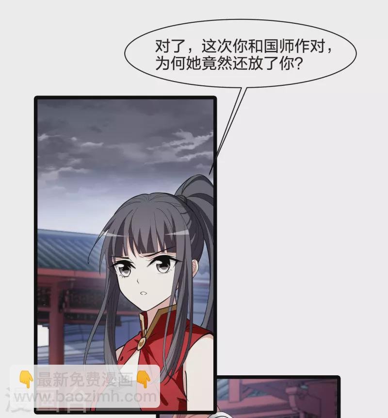 第517话 风云汇聚2(2)
