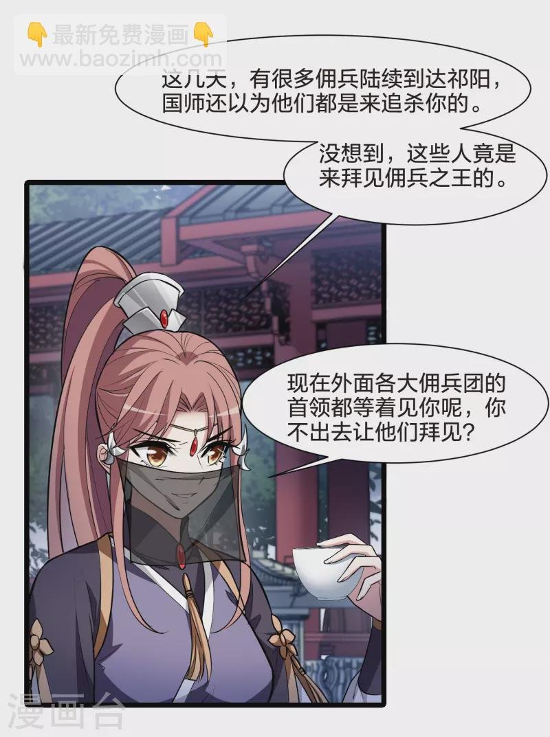 第517话 风云汇聚2(2)