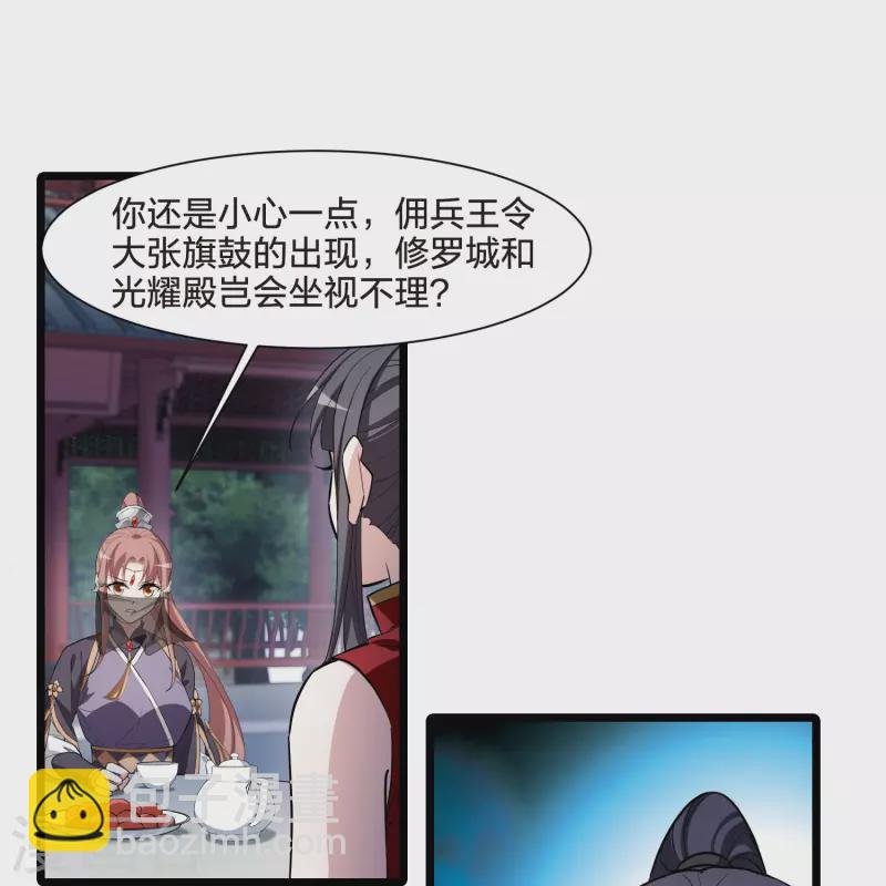 第517话 风云汇聚2(2)
