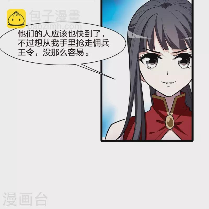 第517话 风云汇聚2(2)