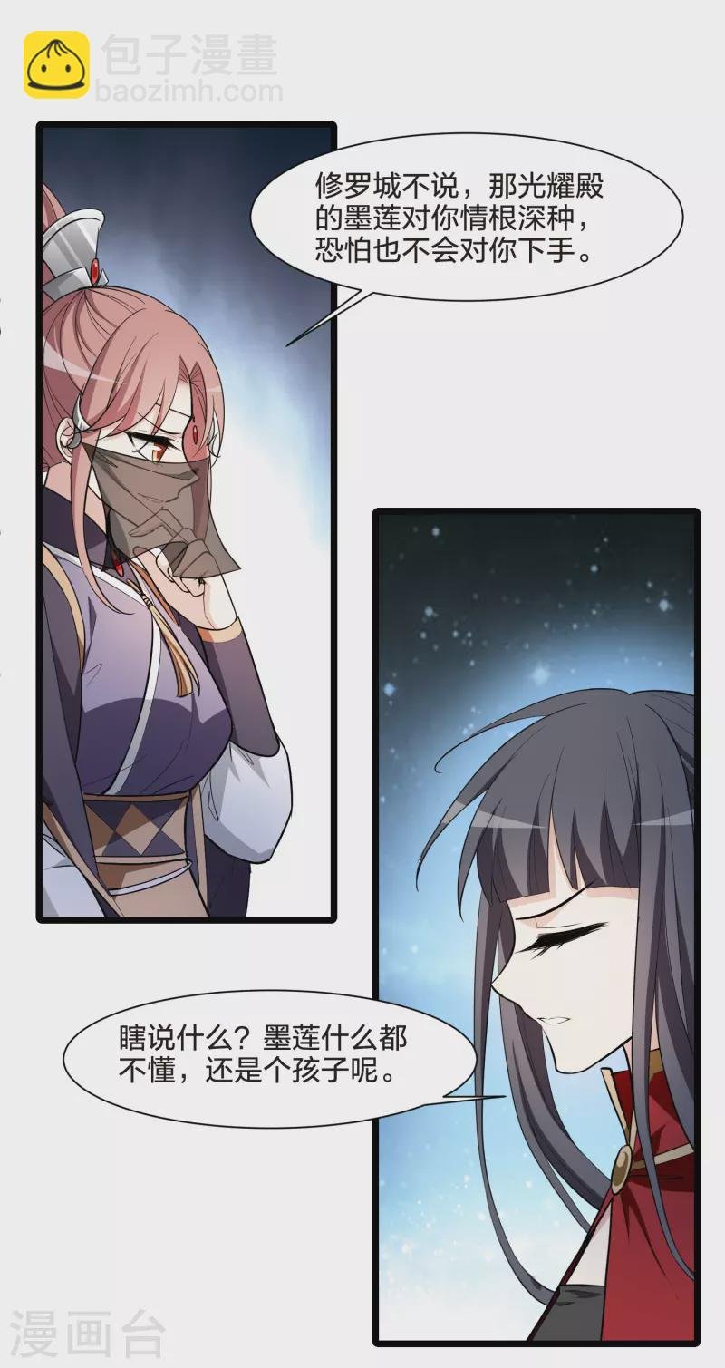 第517话 风云汇聚2(2)