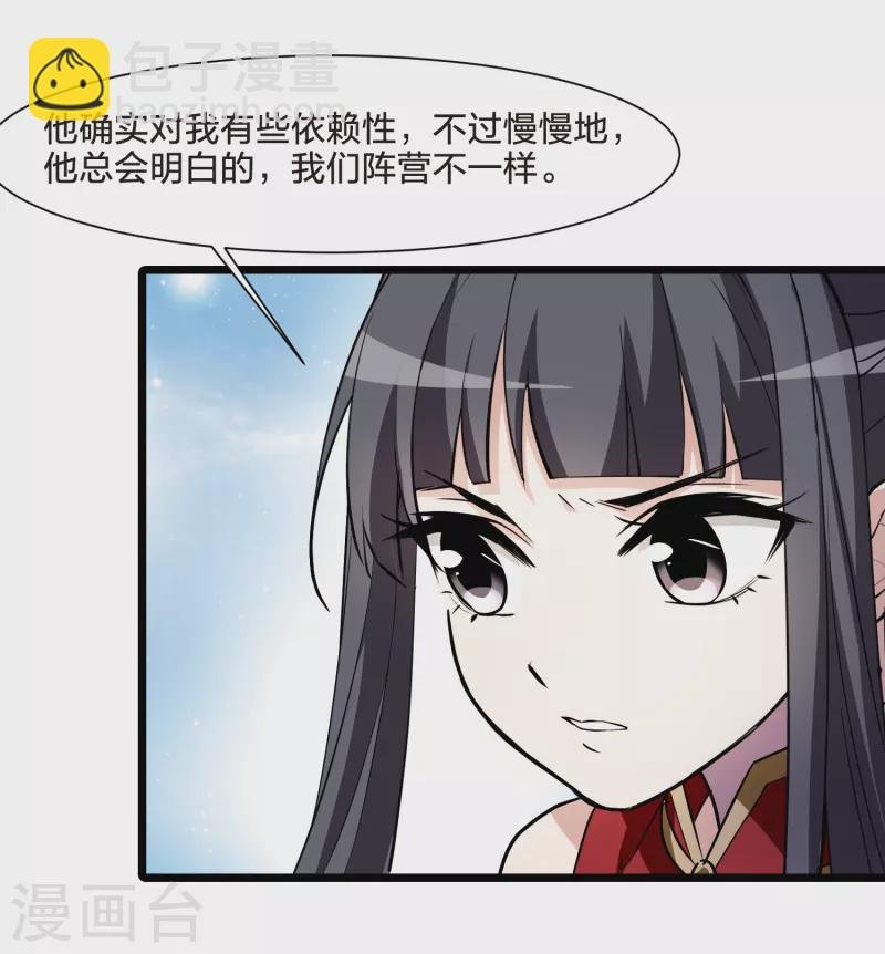 第517话 风云汇聚2(2)