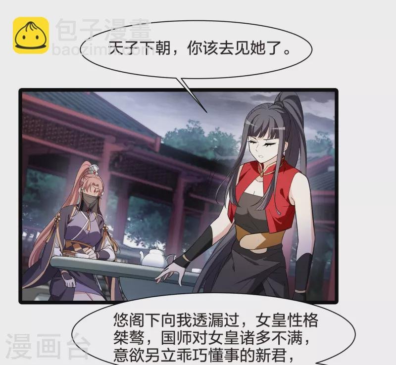 第517话 风云汇聚2(2)