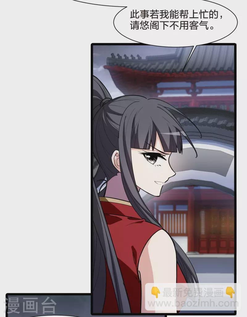 第517话 风云汇聚2(2)