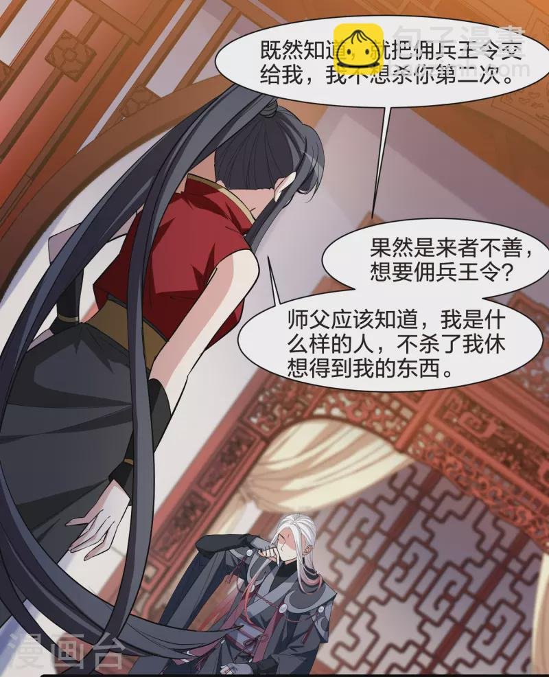 第517话 风云汇聚2(2)