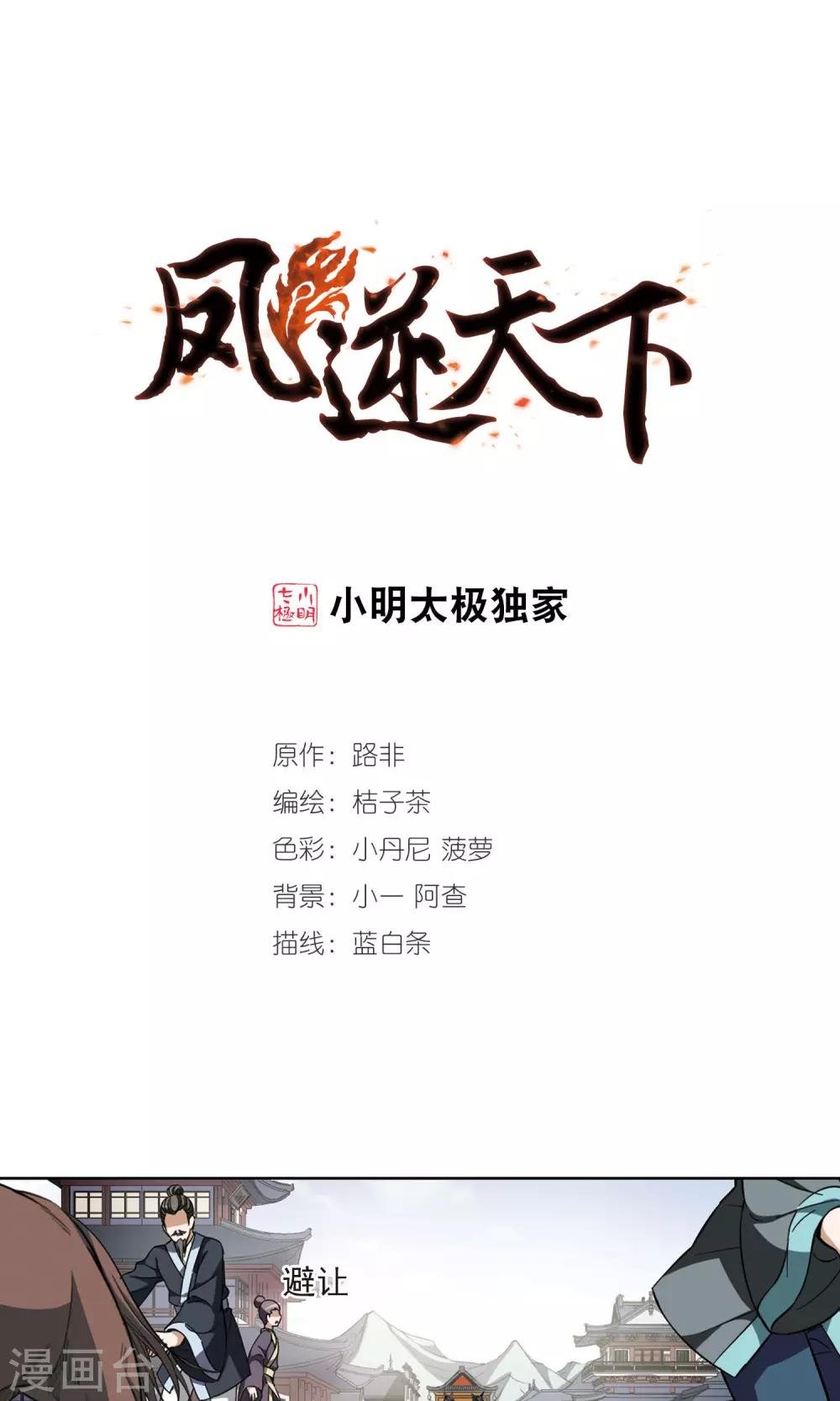 第53话 灵央学院3(3)