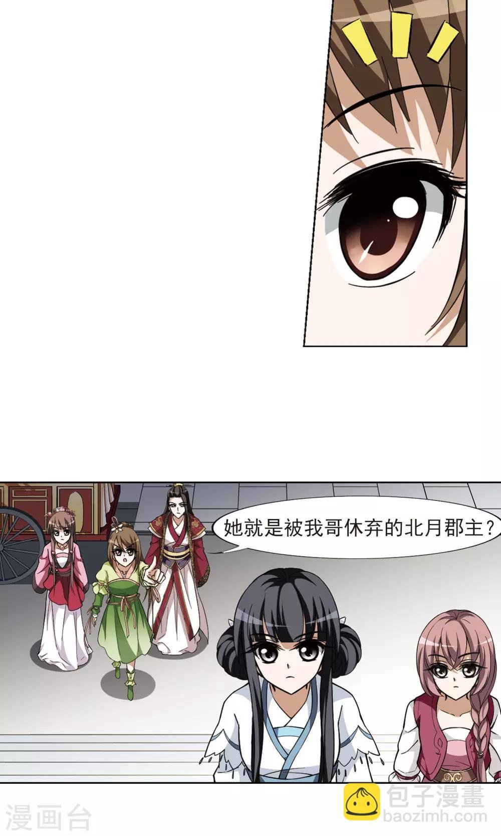 第53话 灵央学院3(3)