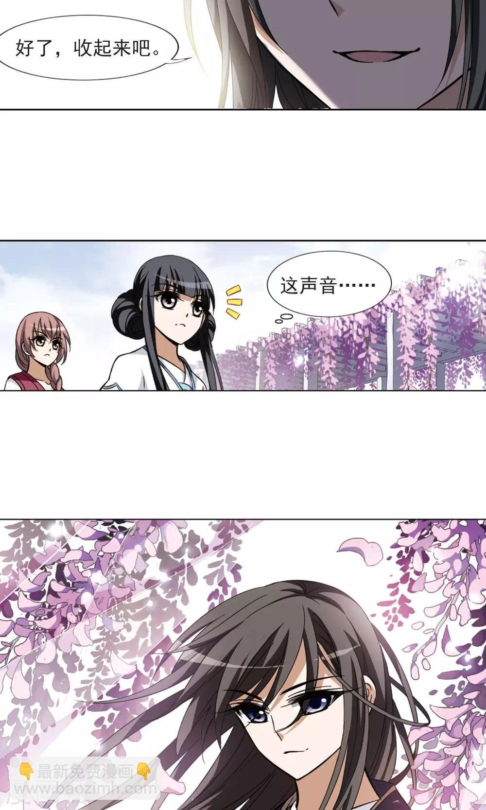 第53话 灵央学院3(3)