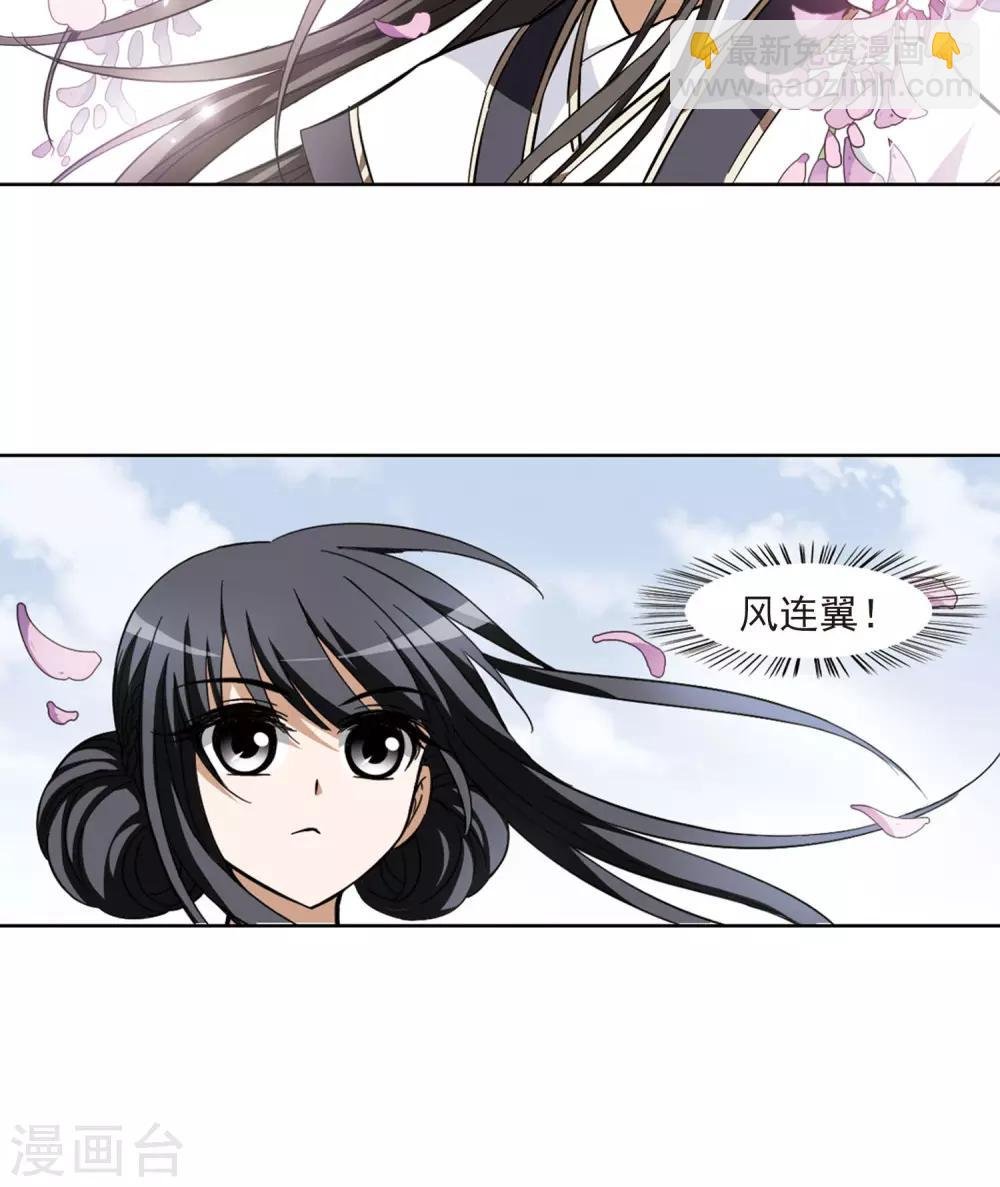 第53话 灵央学院3(3)