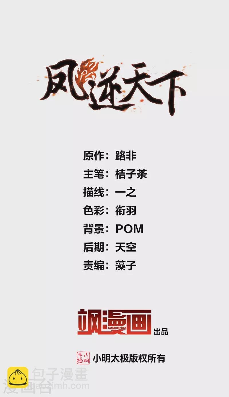 第518话 风云汇聚3(1)