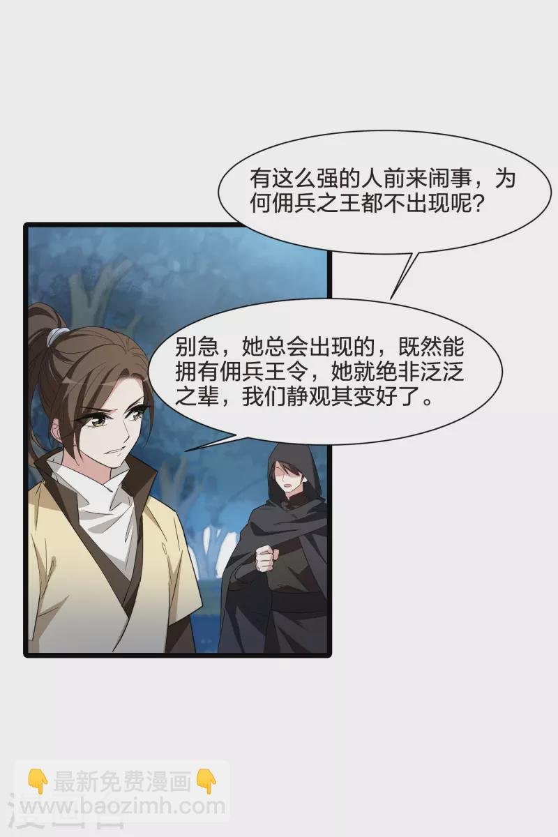第518话 风云汇聚3(1)