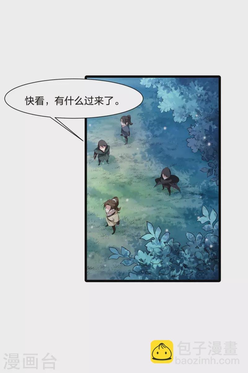 第518话 风云汇聚3(1)