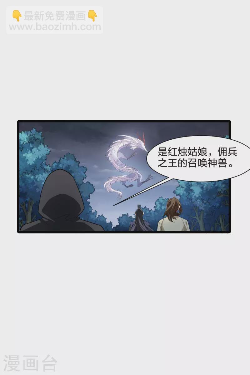 第519话 风云汇聚3(2)