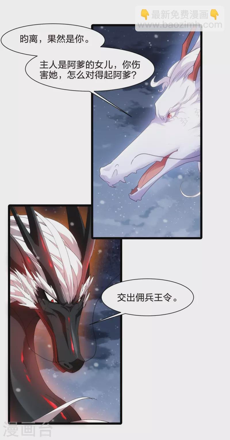 第519话 风云汇聚3(2)