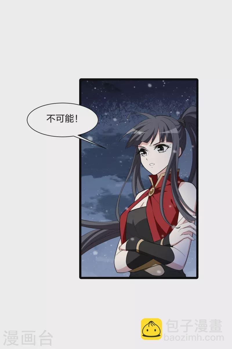 第519话 风云汇聚3(2)
