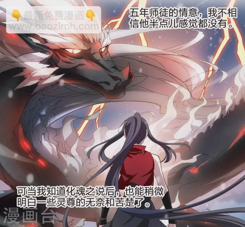 第519话 风云汇聚3(2)