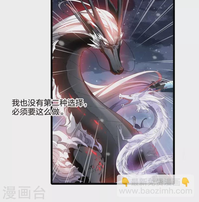 第519话 风云汇聚3(2)