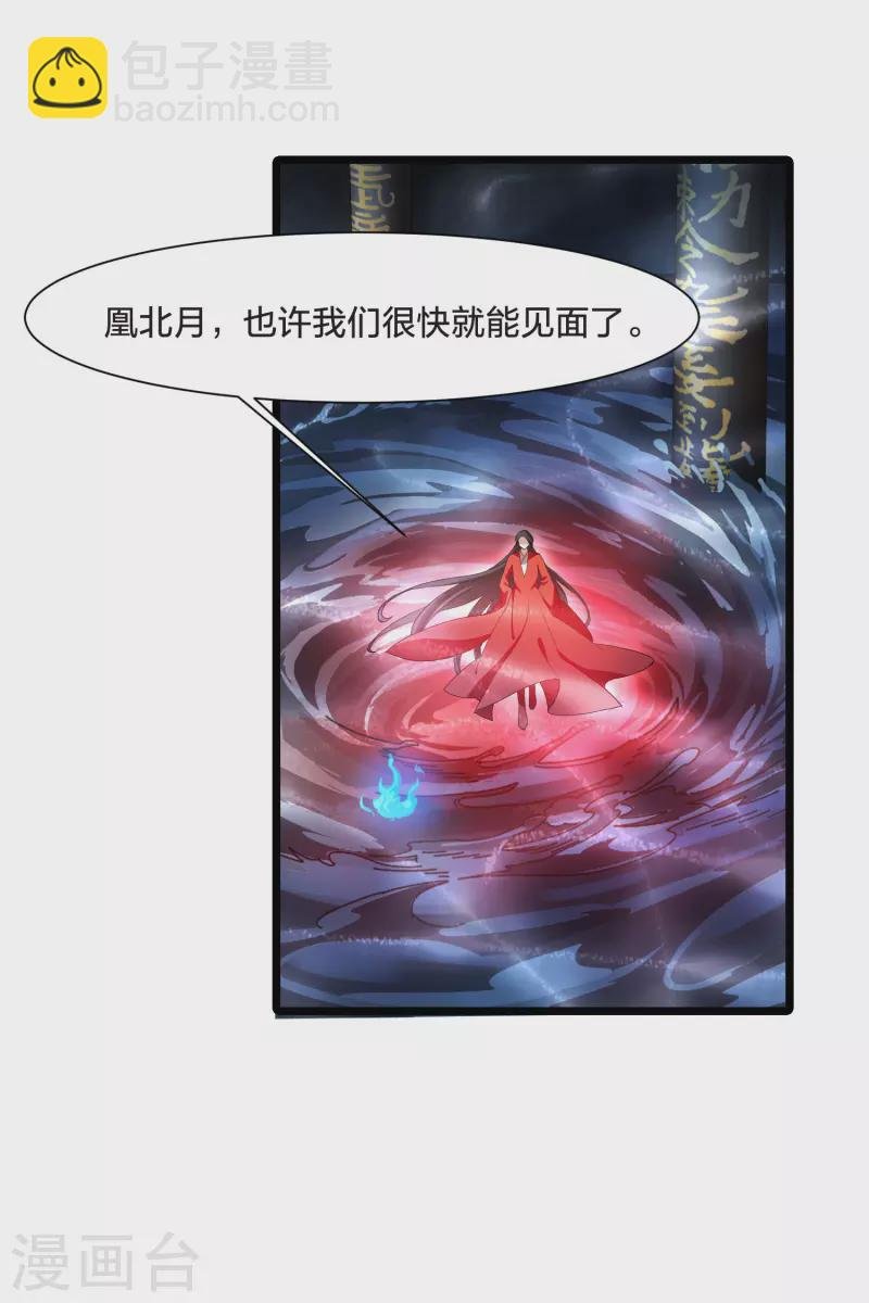 第519话 风云汇聚3(2)