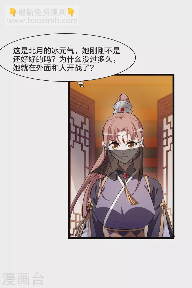 第519话 风云汇聚3(2)