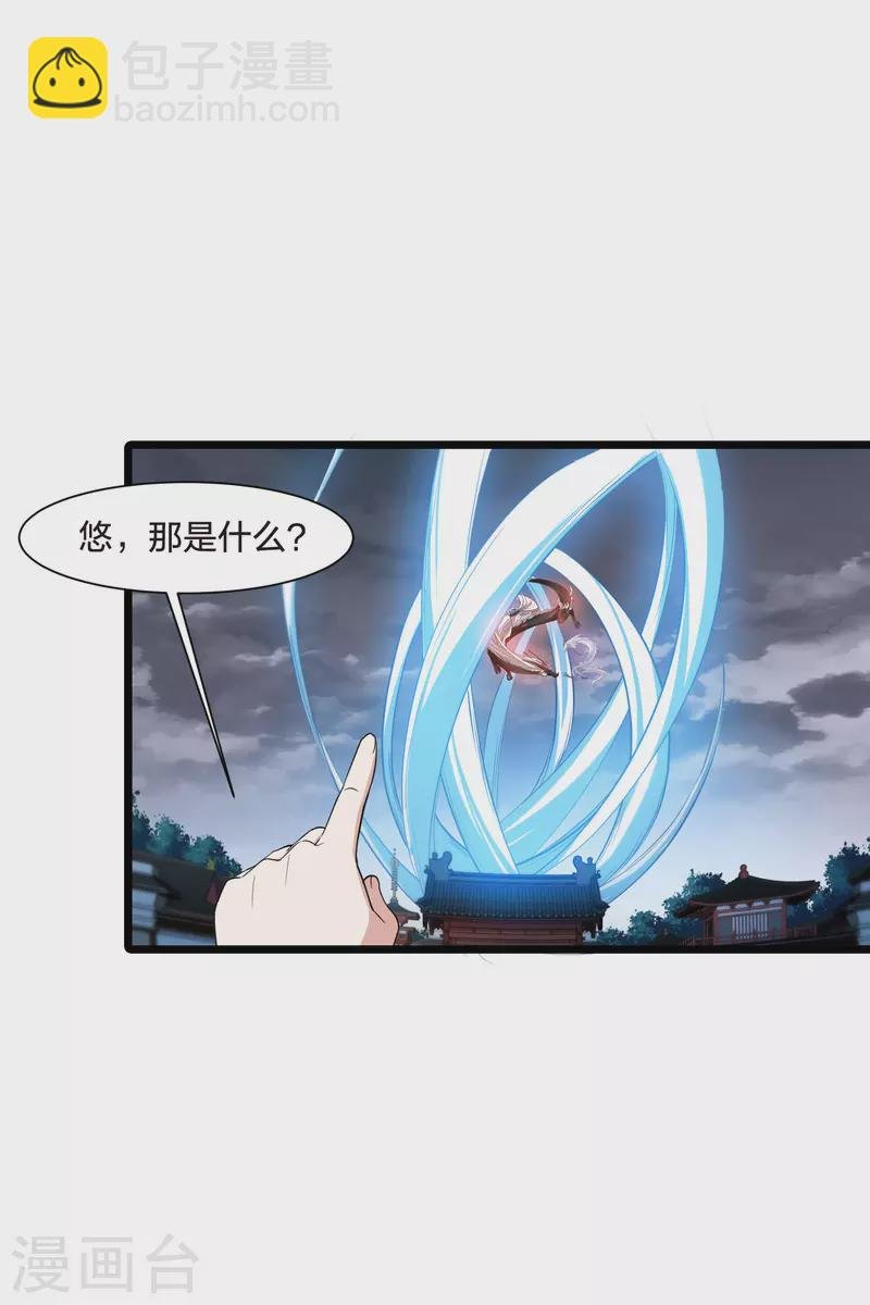 第519话 风云汇聚3(2)