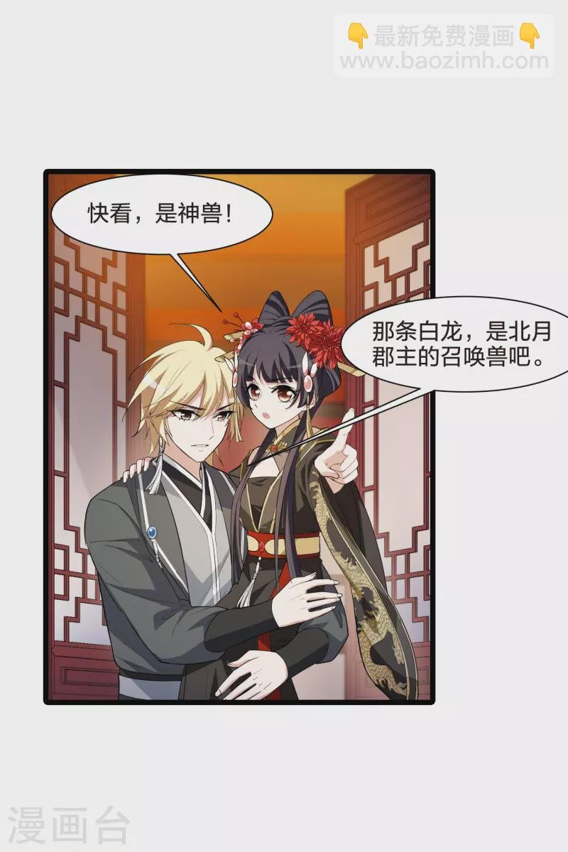 第519话 风云汇聚3(2)