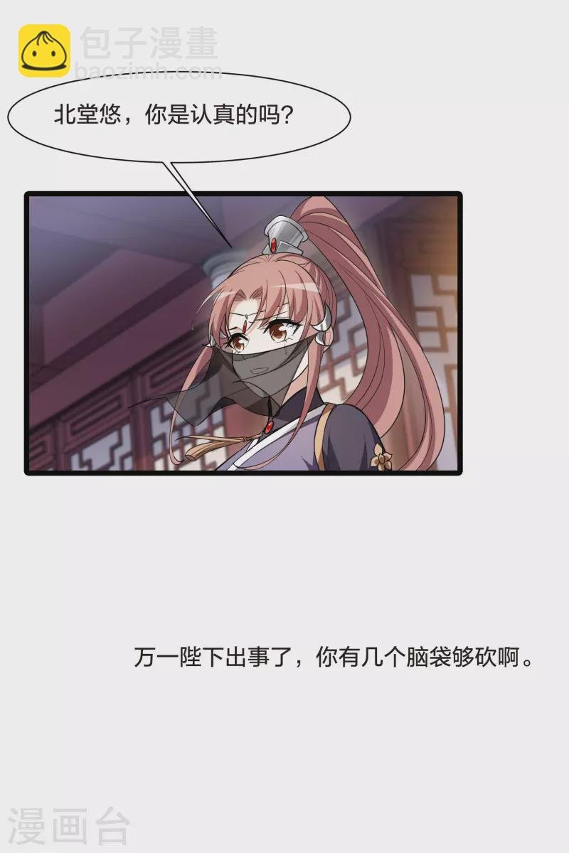 第519话 风云汇聚3(2)