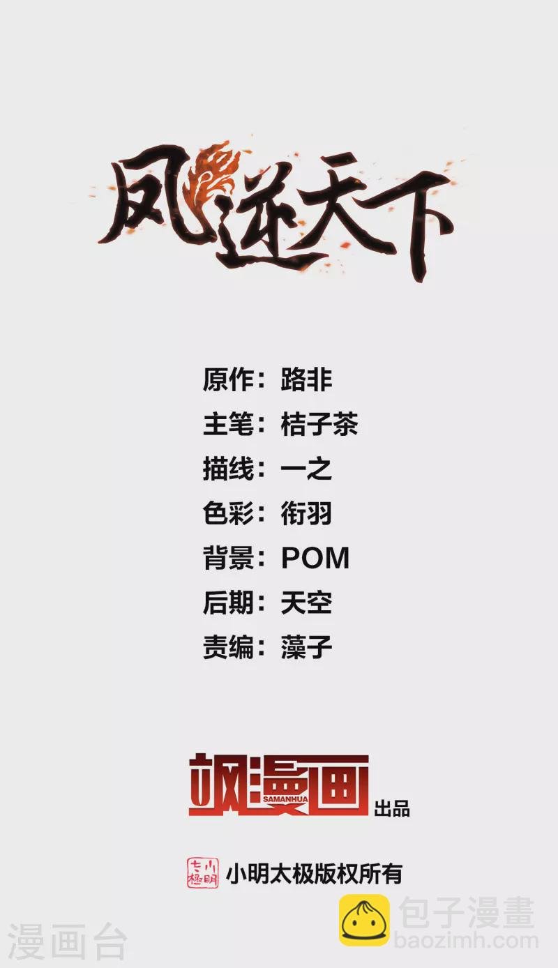 第520话 王族魔兽1(1)
