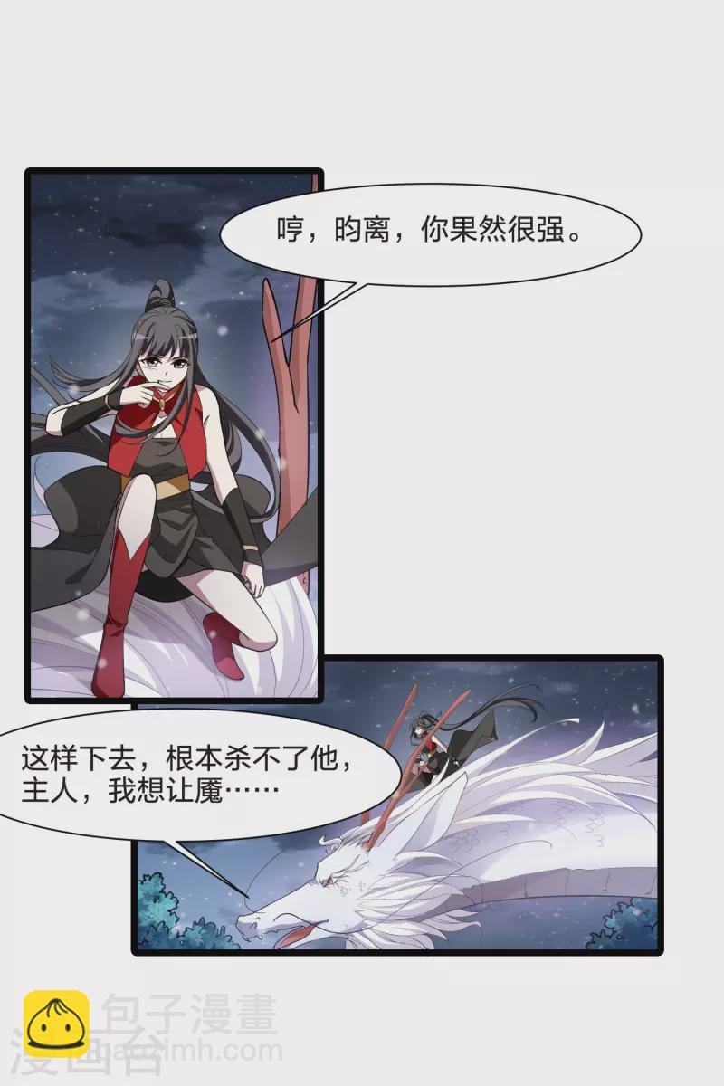 第520话 王族魔兽1(1)