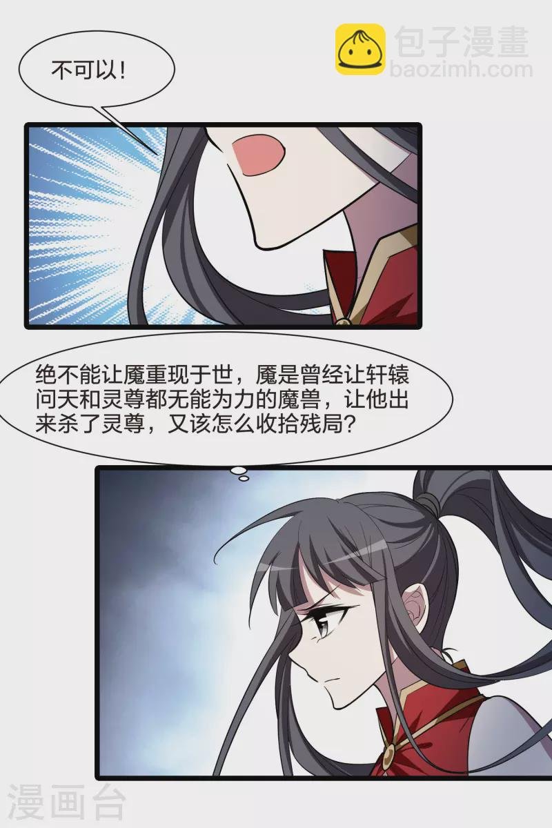 第520话 王族魔兽1(1)