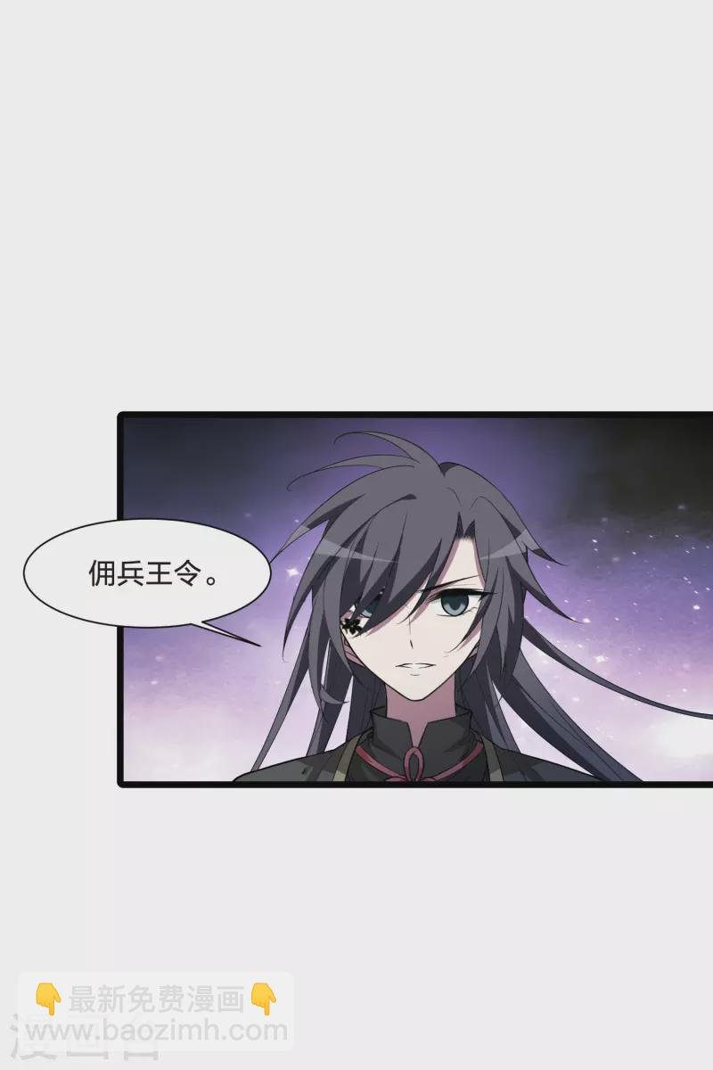 第520话 王族魔兽1(1)