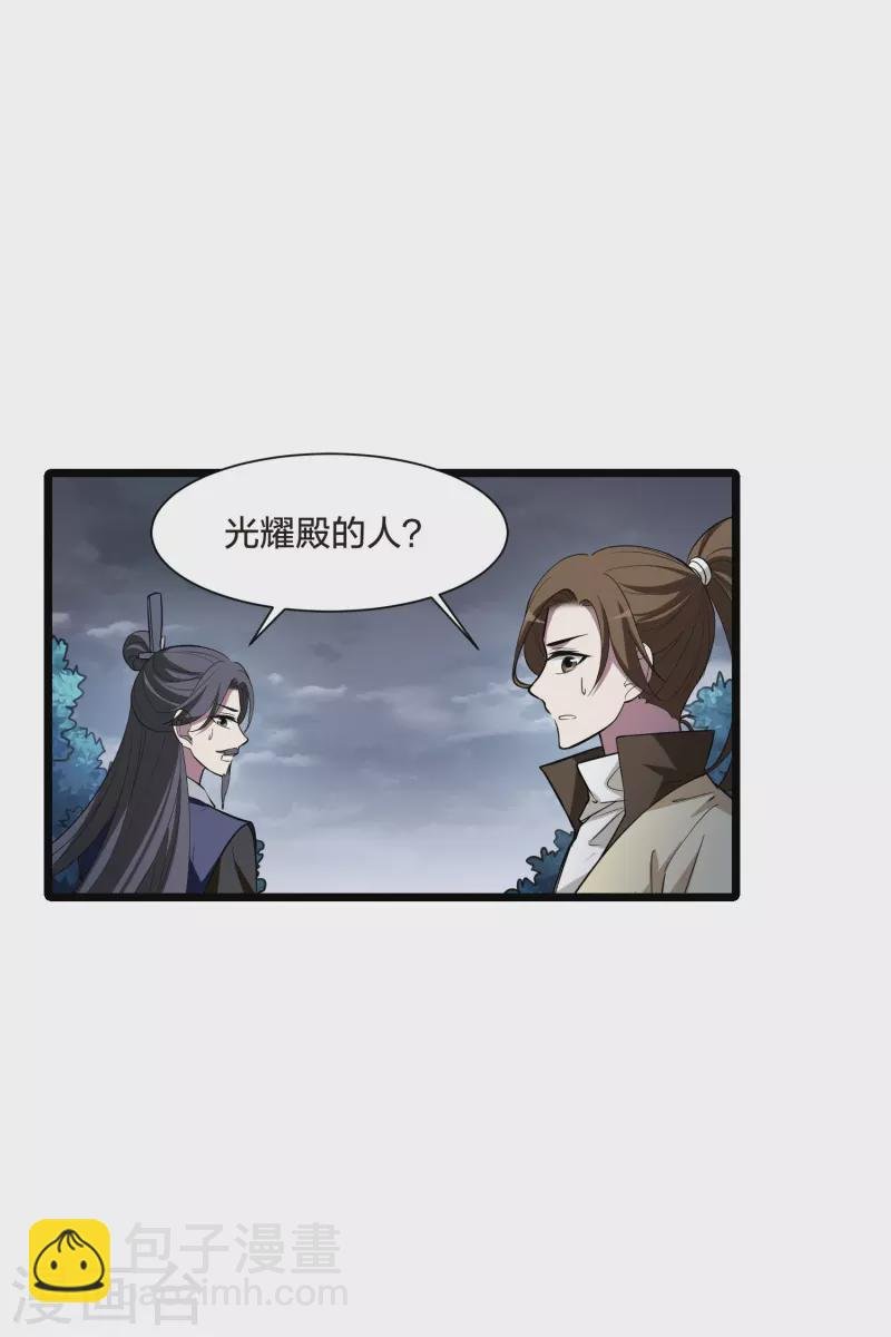 第520话 王族魔兽1(1)