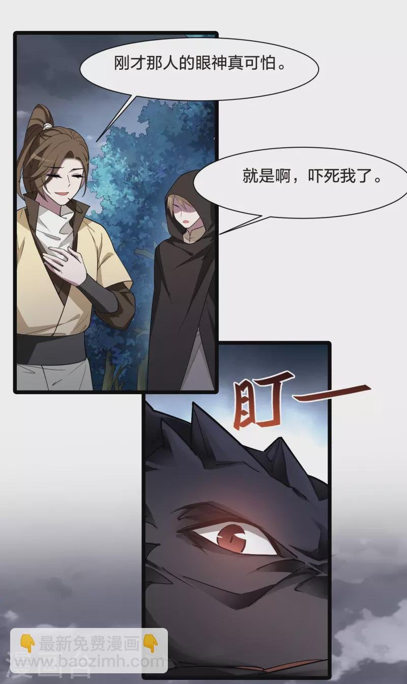 第520话 王族魔兽1(1)