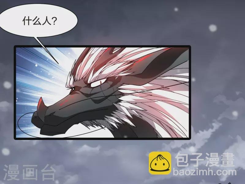 第520话 王族魔兽1(1)