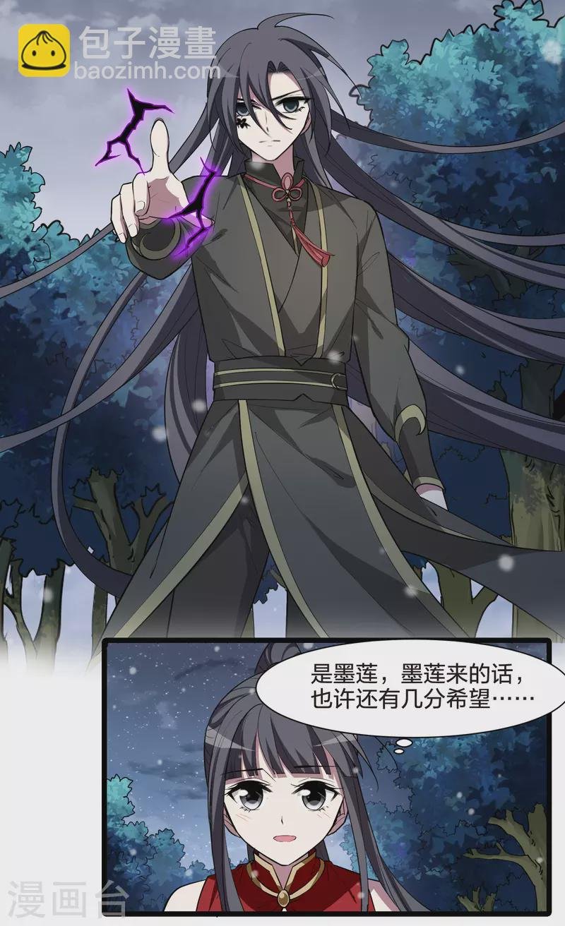 第520话 王族魔兽1(1)