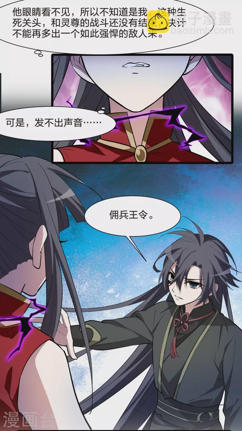 第520话 王族魔兽1(1)