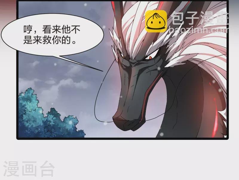 第520话 王族魔兽1(1)