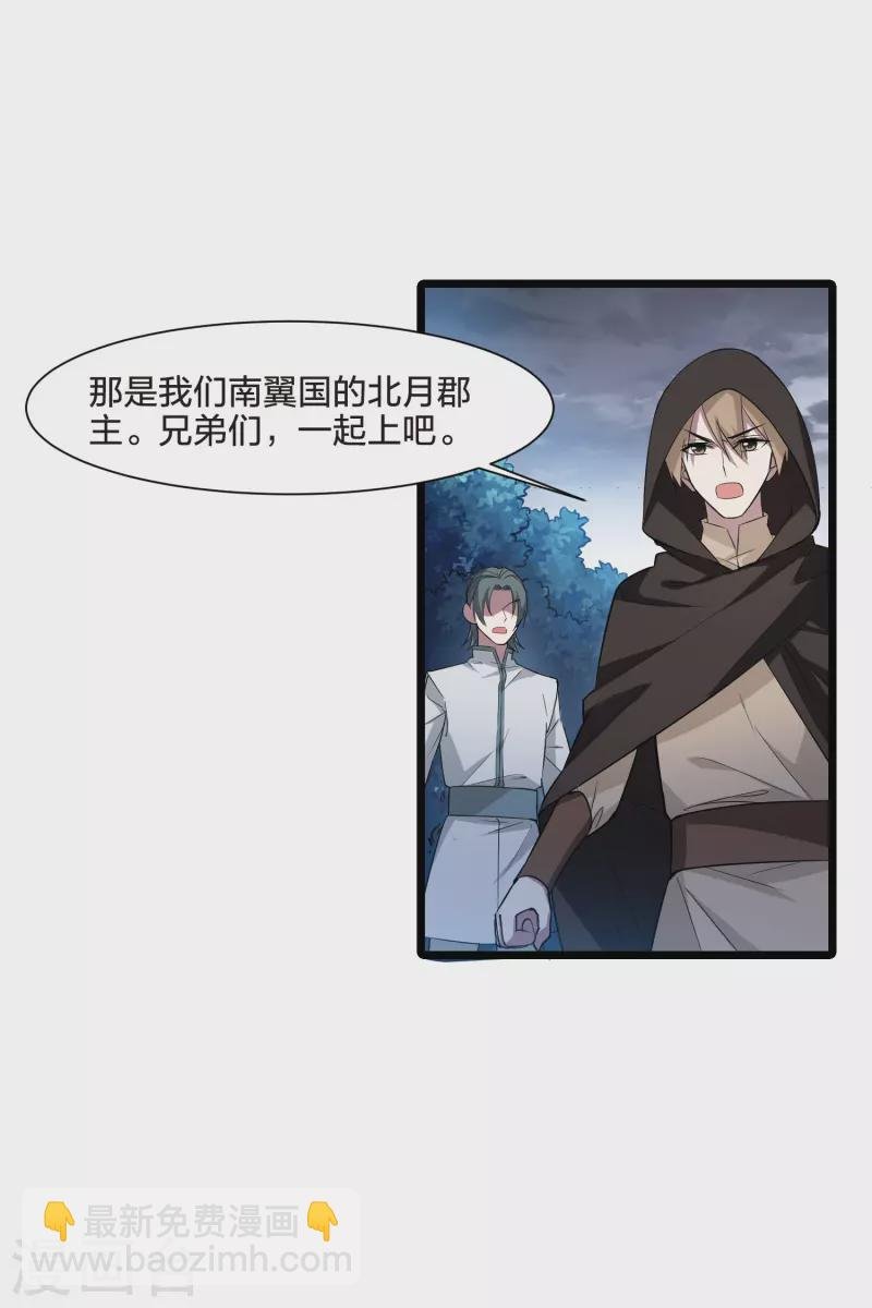 第521话 王族魔兽1(2)
