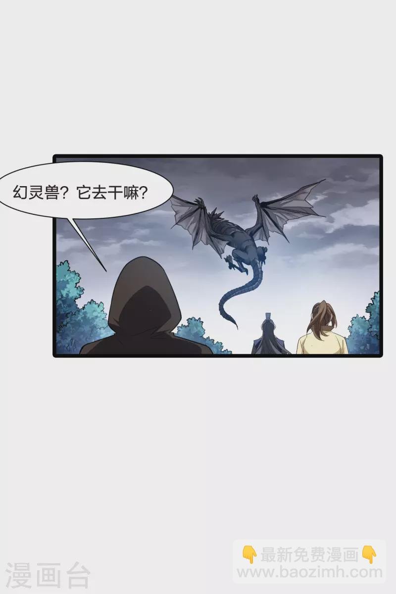 第521话 王族魔兽1(2)