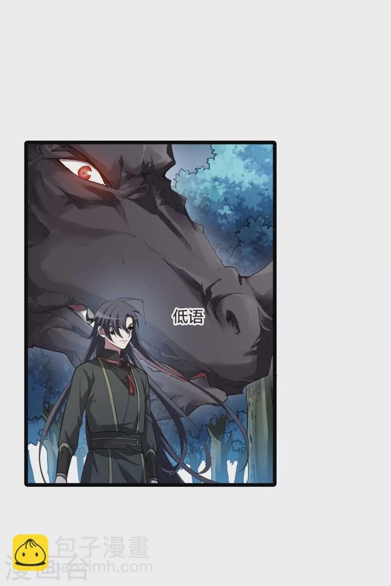 第521话 王族魔兽1(2)