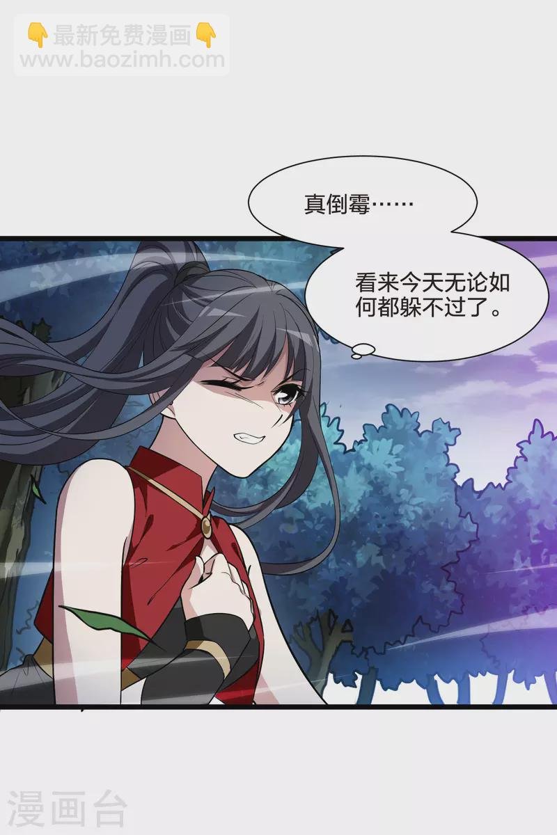 第521话 王族魔兽1(2)