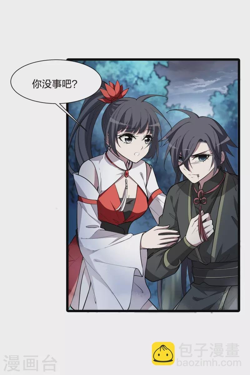 第521话 王族魔兽1(2)