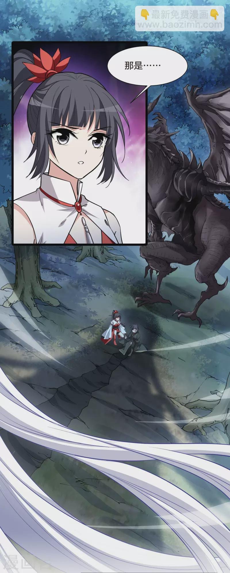 第521话 王族魔兽1(2)