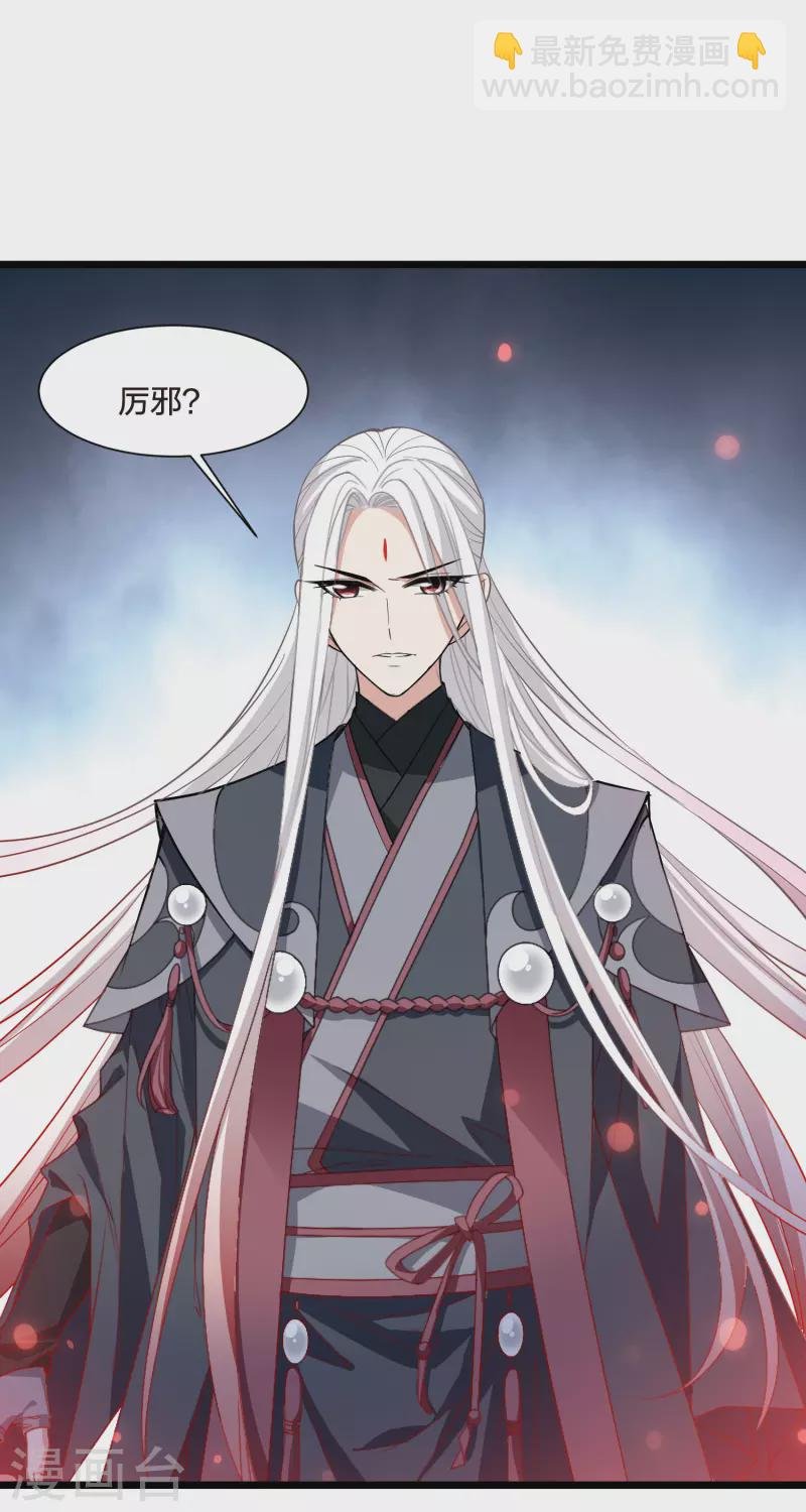第521话 王族魔兽1(2)