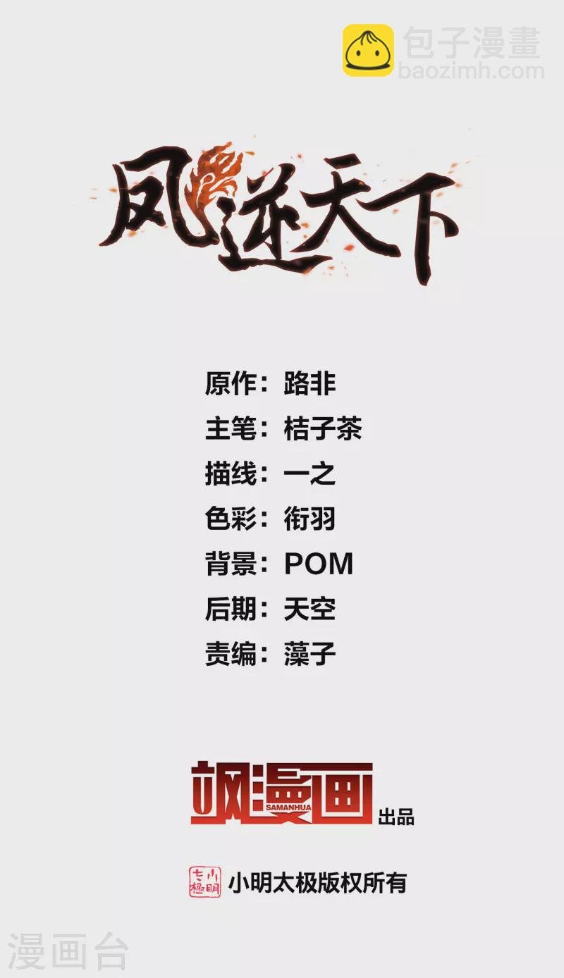第522话 王族魔兽2（1）