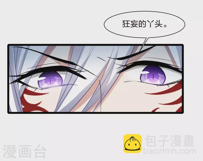 第522话 王族魔兽2（1）
