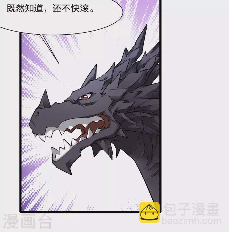 第522话 王族魔兽2（1）