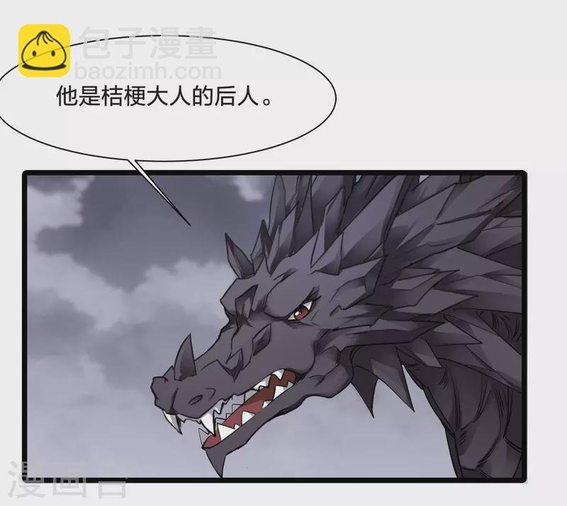 第522话 王族魔兽2（1）